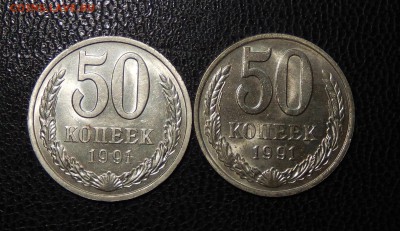 50 копеек 1991 Л+М Unc до 25.04.18 в 22.30 - DSCN4595