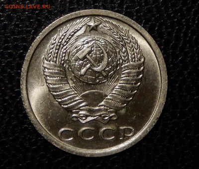 15 копеек 1976 АЙС НЕНАБОРНАЯ до 25.04.18 в 22.30 - FSCN4619