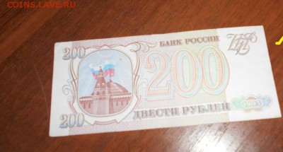 200р 1993 1шт. Блиц. 21.04. 22 00 мск блиц - ae6ae6ef19b1aab0d694984fcf3c3eb2