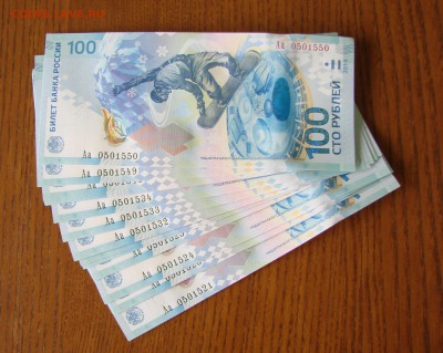 Купюра 100 руб Сочи Аа. ФИКС. До ухода в архив. - DSC00002.JPG