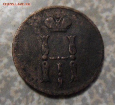 1 копейка 1852 вм или ем? - SAM_9217.JPG