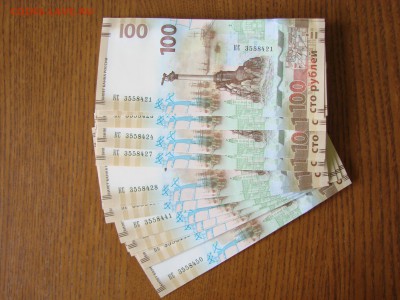 Купюра 100 руб Крым КС. ФИКС. До ухода в архив. - DSC00004.JPG
