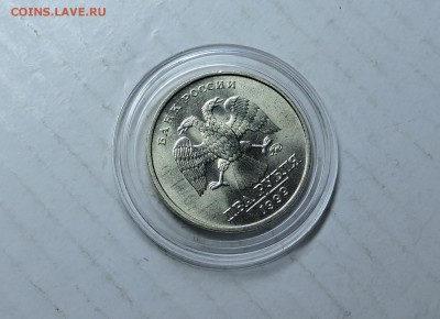 2 рубля 1999 ММД в блеске - DSCN6033.JPG