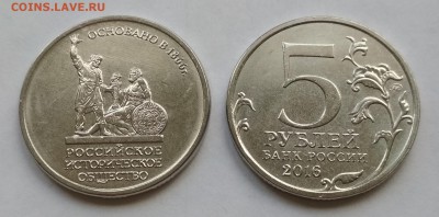 5 рублей РИО. ФИКС. До ухода в архив. - 5 руб РИО