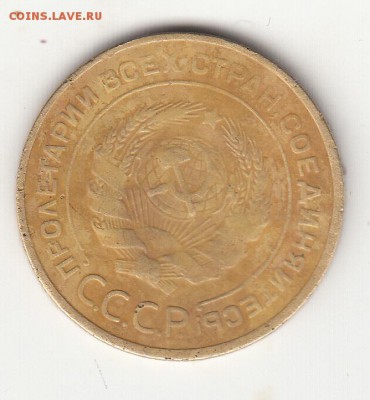 5 копеек 1935(ст.) г. до 22ч. 24.04.18 г. - IMG_0005