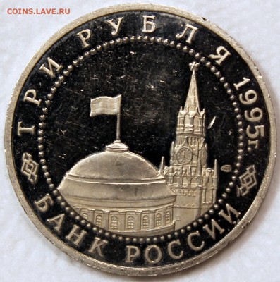 3 рубля 1995 Капитуляция Японии - Япония аверс