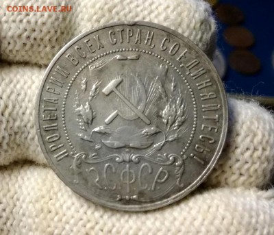 1 рубль 1921 года до 23.04 - IMG_20180419_203301