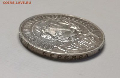 1 рубль 1921 года второй до 23.04 - IMG_20180419_203638