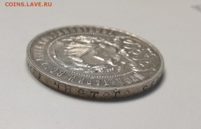 1 рубль 1921 года второй до 23.04 - IMG_20180419_203632