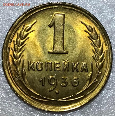 1 копейка 1936 и 1946 UNC. Оценка - 2018-04-20 20-17-17.JPG