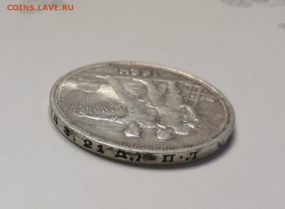 1 рубль 1924 года первый до 23.04 - IMG_20180419_203511