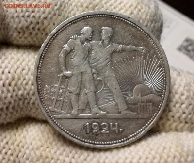 1 рубль 1924 года первый до 23.04 - IMG_20180419_203403