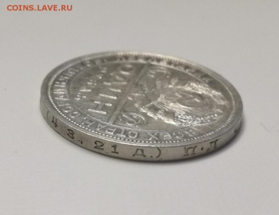 1 рубль 1924 года второй до 23.04 - IMG_20180419_202354