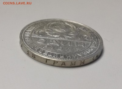 1 рубль 1924 года второй до 23.04 - IMG_20180419_202347