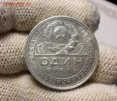 1 рубль 1924 года второй до 23.04 - IMG_20180419_202316