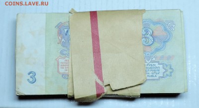 3 рубля 1961 год пачка, разные серии - DSCN6038.JPG