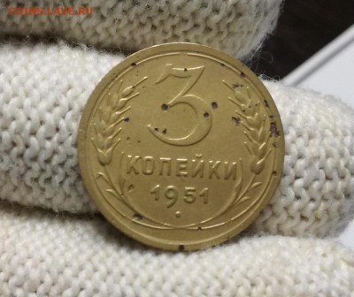 3 копейки 1951 года шт. 3.2А до 23.04 - IMG_20180419_202801