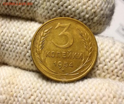 3 копейки 1954 года до 23.04 - IMG_20180419_203106