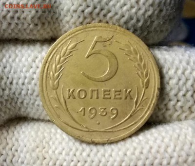 5 копеек 1939 года до 23.04 - IMG_20180419_204443