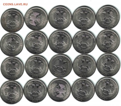 5 рублей СПМД 2009, магнитные. 400 шт., ФИКС - 2