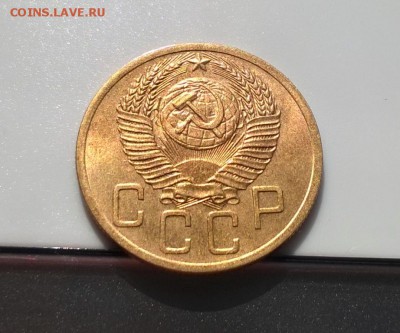 5 копеек 1952 года с блеском до 23.04 - WP_20180415_15_40_05_Pro