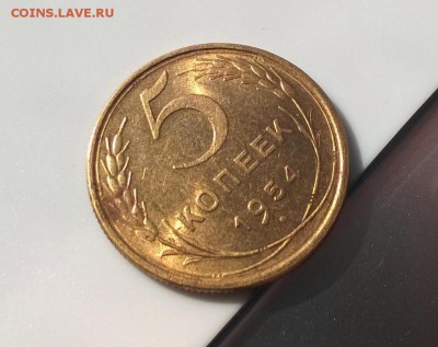 5 копеек 1954 года с блеском вторая до 23.04 - WP_20180415_15_47_41_Pro