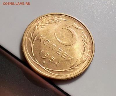 5 копеек 1954 года с блеском третья до 23.04 - WP_20180415_15_46_37_Pro