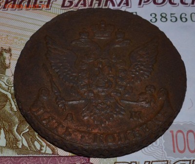 5 копеек 1789 АМ - DSC_0005.JPG