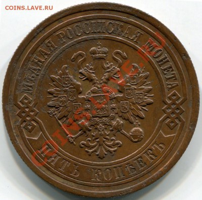 5 Копеек 1911г до 20.04.11г в 22.00 мск - 2011-04-08 22-30-20_0005