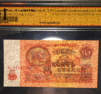 3 рубля 1961 год пачка, разные серии - СЛАБ 10.1961 Ьг 4498236 ВЗ