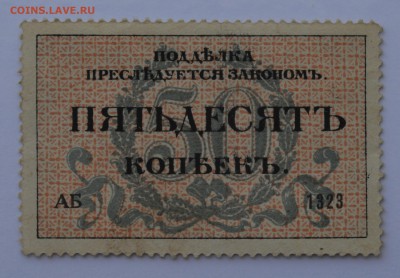 ОДЕССА Разменная марка 50 копеек 1917 aUNC до 26.04 22-00 - Одесса 50 копеек разменная марка - б.JPG