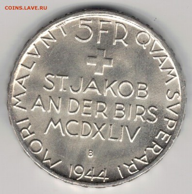 Ag ШВЕЙЦАРИЯ 5 ФРАНКОВ 1944 САНКТ-ЯКОБ 26.04 В 22.00 (Д584) - 5-ш44а