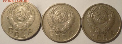 15 копеек 1952,1954,1955 г., СССР, до 21:50 22.04.18 г. - 15 копеек 1952 1954 1955-8.JPG