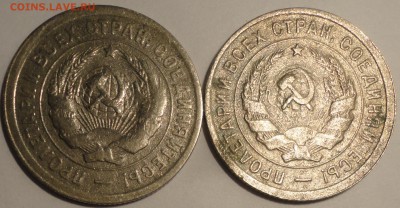 20 копеек 1931, 1932 гг., СССР, до 22:00 22.04.18 г. - 20 копеек 1931 1932-14.JPG