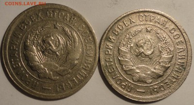 20 копеек 1931, 1932 гг., СССР, до 22:00 22.04.18 г. - 20 копеек 1931 1932-11.JPG