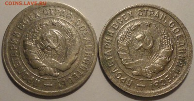 20 копеек 1931, 1932 гг., СССР, до 22:00 22.04.18 г. - 20 копеек 1931 1932-10.JPG