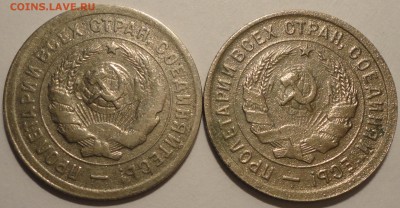 20 копеек 1931, 1932 гг., СССР, до 22:00 22.04.18 г. - 20 копеек 1931 1932-9.JPG