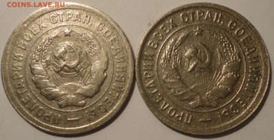 20 копеек 1931, 1932 гг., СССР, до 22:00 22.04.18 г. - 20 копеек 1931 1932-8.JPG