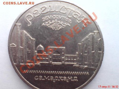 Оценка юбилейных 5 рублей и не только. - DSC00105.JPG
