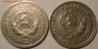 20 копеек 1931, 1932 гг., СССР, до 22:00 22.04.18 г. - 20 копеек 1931 1932-7.JPG