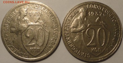 20 копеек 1931, 1932 гг., СССР, до 22:00 22.04.18 г. - 20 копеек 1931 1932-5.JPG