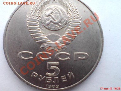 Оценка юбилейных 5 рублей и не только. - DSC00110.JPG