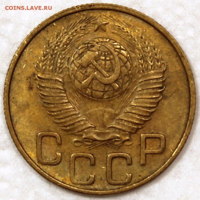 3 копейки 1948 - 3.48 аверс