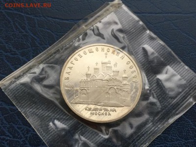5 рублей 1989 Благовещенский Собор ПРУФ в запайке с 200 - IMG_9437.JPG