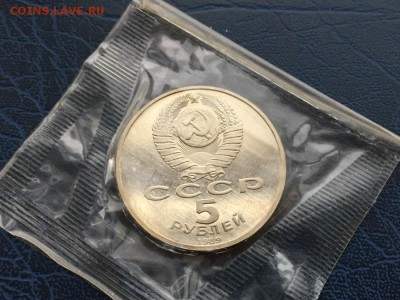 5 рублей 1989 Благовещенский Собор ПРУФ в запайке с 200 - IMG_9438.JPG