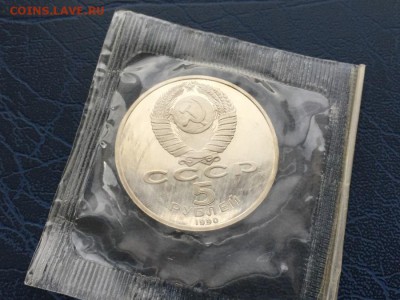5 рублей 1990 Матенадаран ПРУФ в запайке с 200 - IMG_9440.JPG