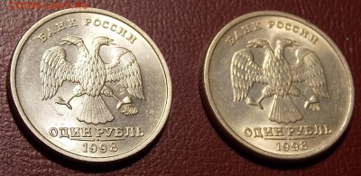 1 рубль 1998 М и СП UNC до 25.04.18 до 22-00 по мск - DSCN9264.JPG