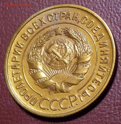 3 копейки 1931 до 25.04.18 до 22-00 по мск - DSCN9309.JPG