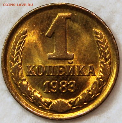 1 и 2 копейки 1983 UNC -яркий штемпельный блеск, не наборные - 1.83 реверс