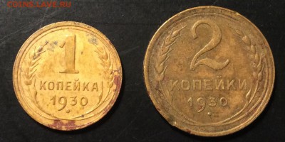 1,2к 1930 г - C4F14CF5-F272-4857-B60E-60F3D37CFF5B